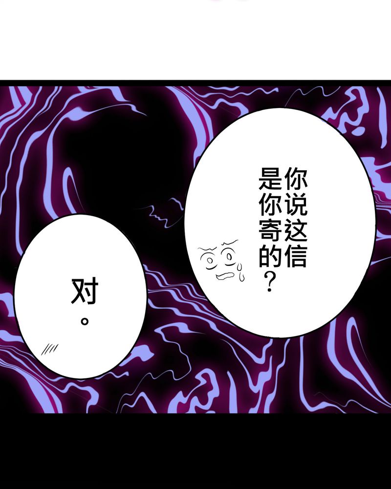 第17章：那个人的名字是？30