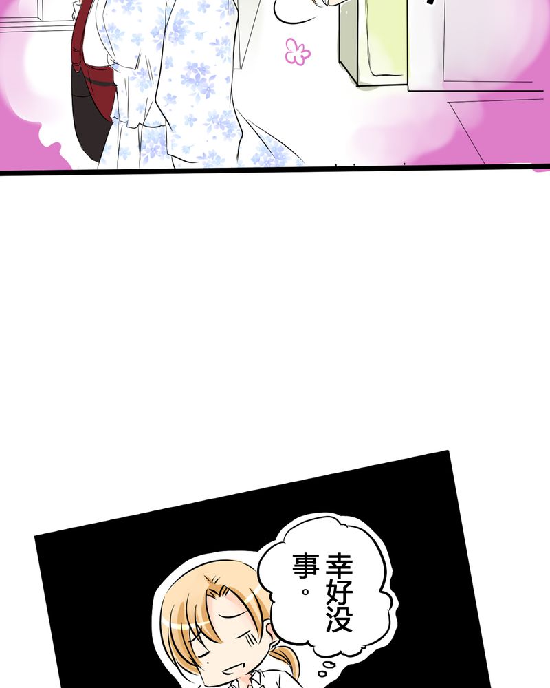 第7章：人不能太有好奇心3