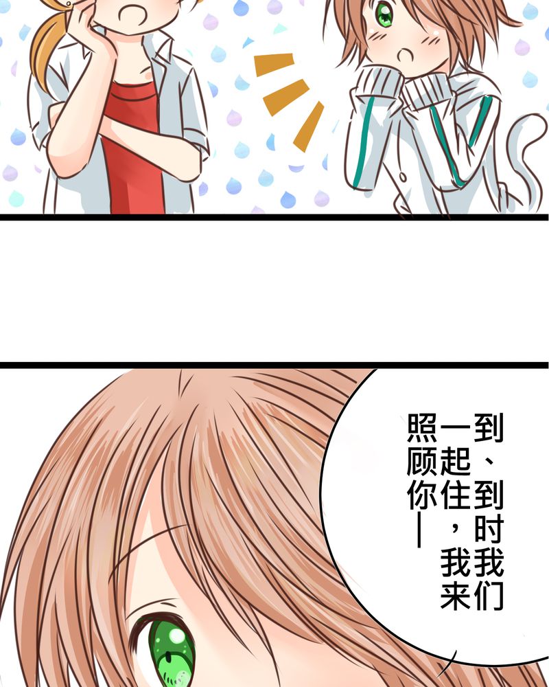 第32章：萌生出来的那感觉到底11