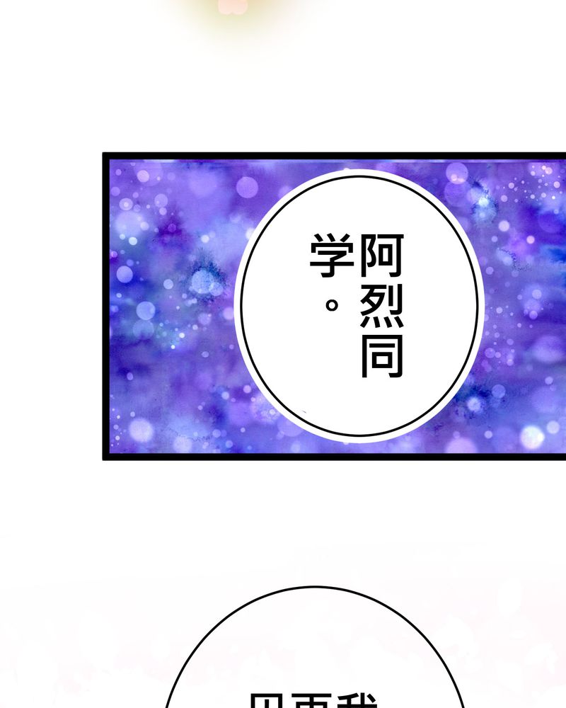 第20章：二人急速发展！？35