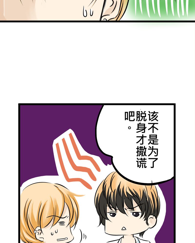 第8章：好奇心会害死猫14