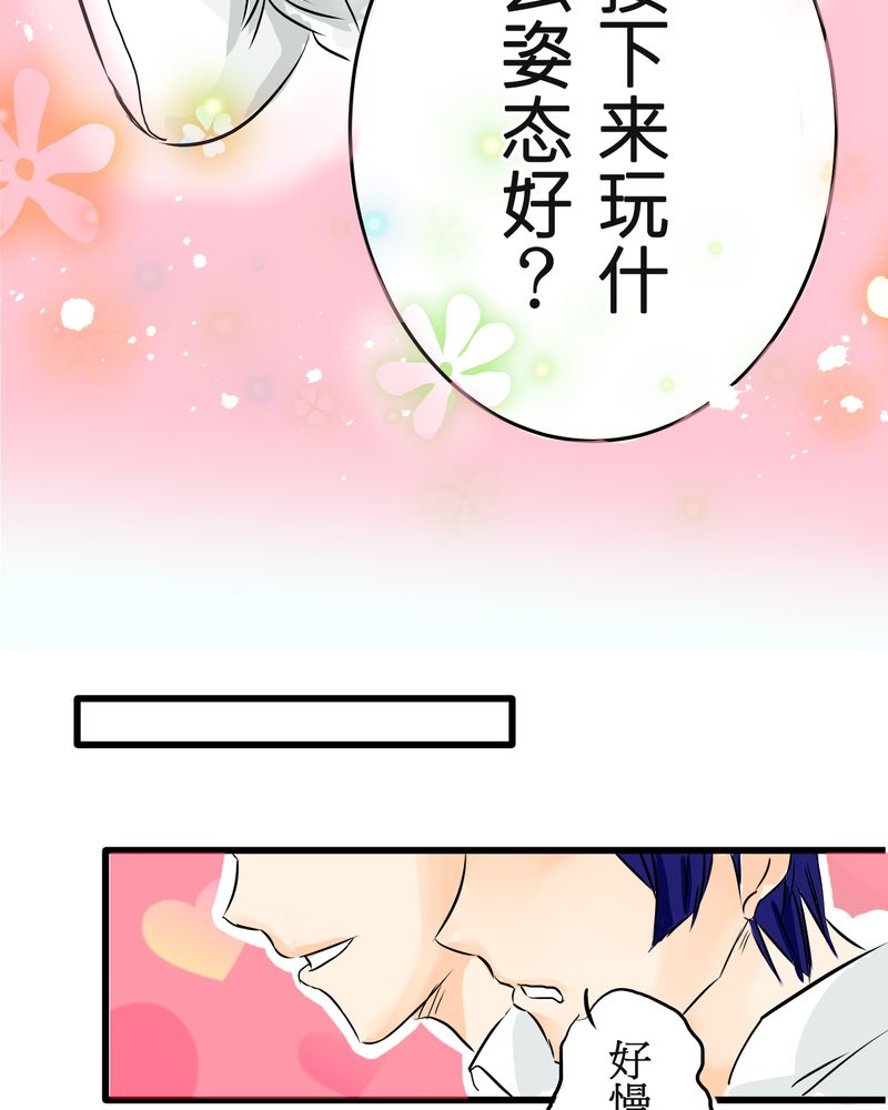 第6章：保健室就是这样26