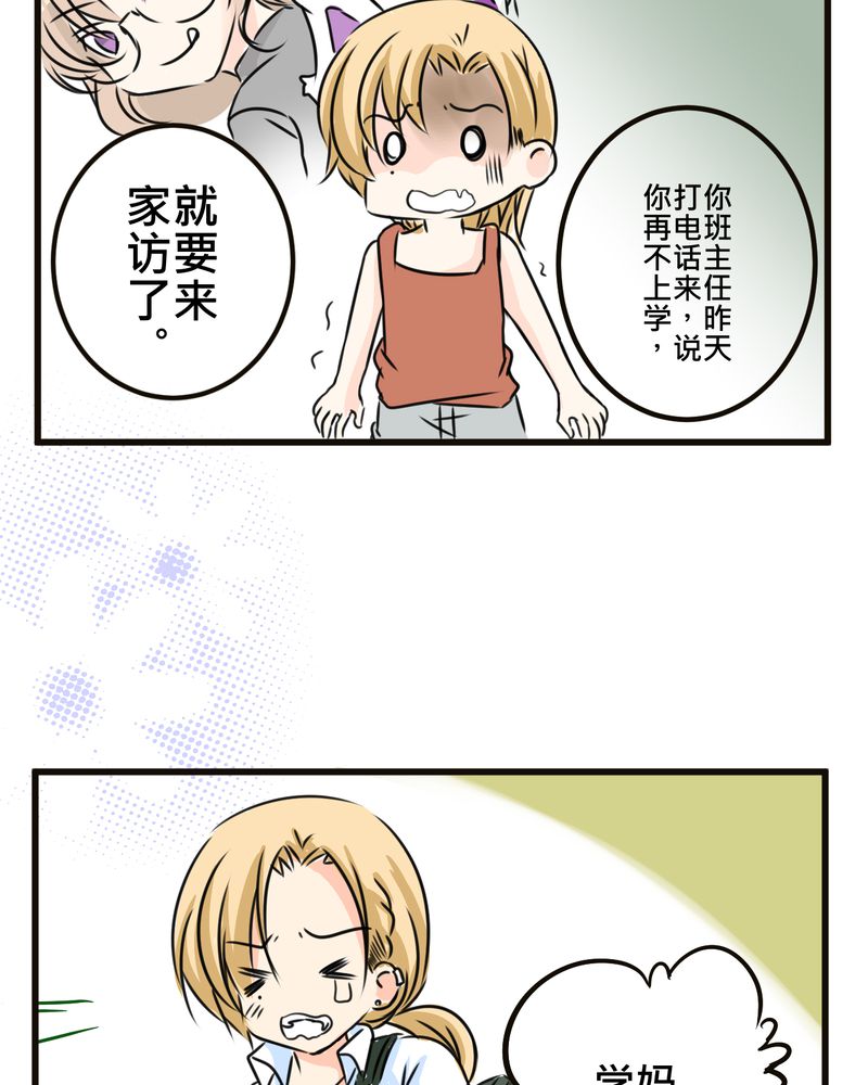 第35章：番外篇6