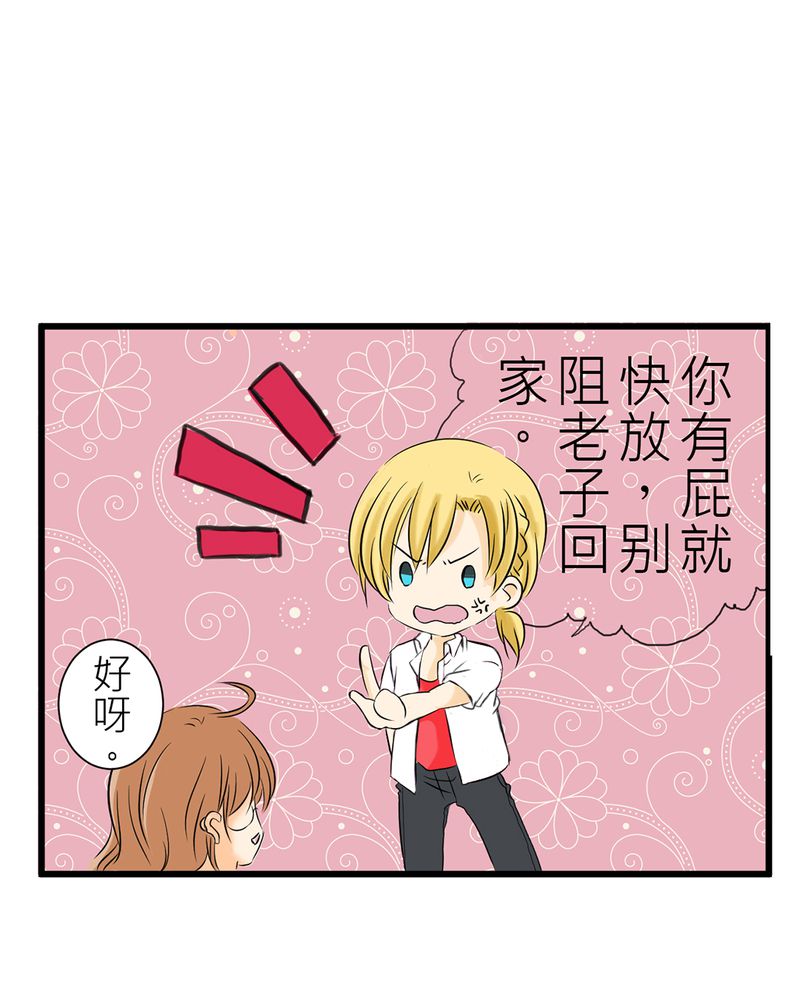 第2章：心跳放学后19