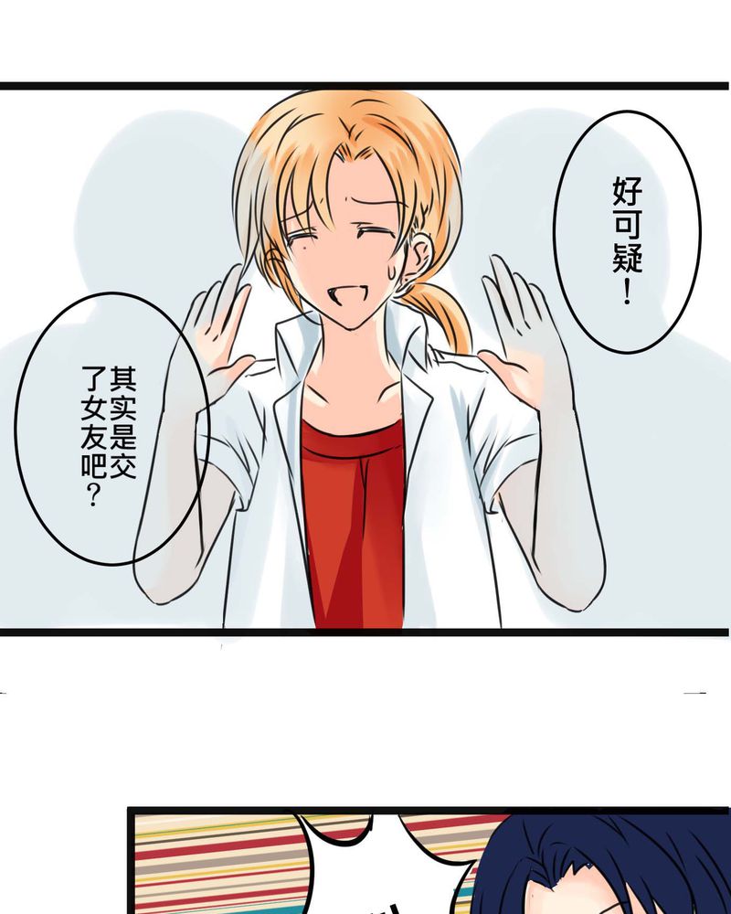 第16章：从没尝试过的新体验7