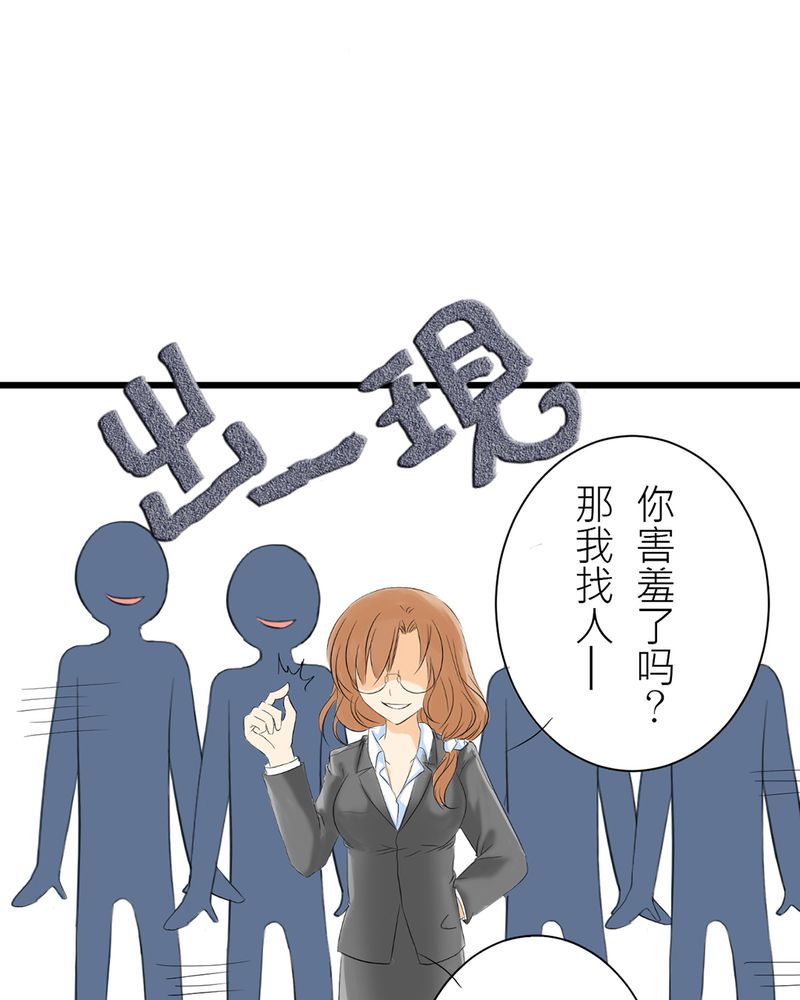 第2章：心跳放学后22