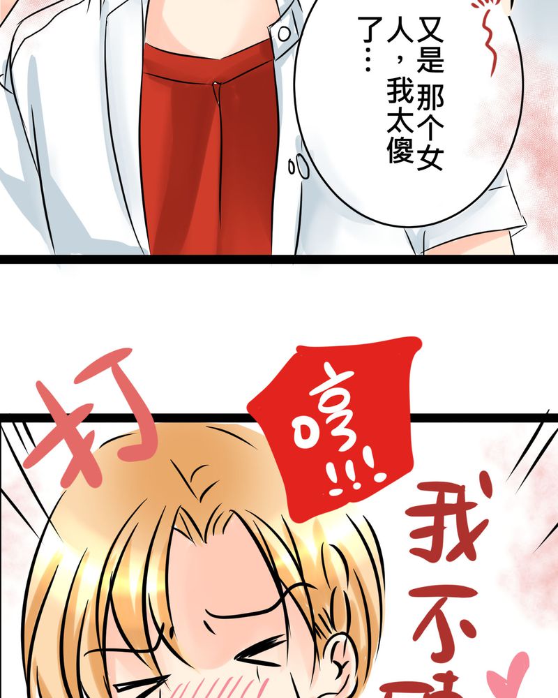 第17章：那个人的名字是？34