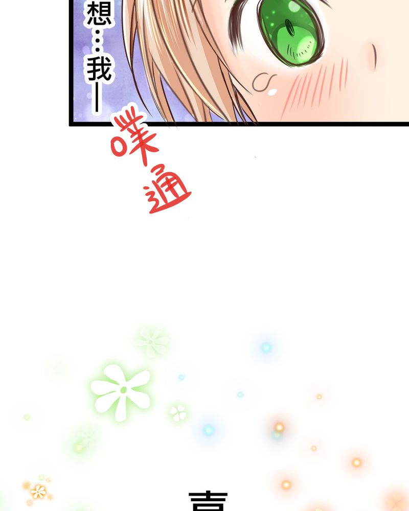 第21章：如果这不算恋上.....世间什么才是41