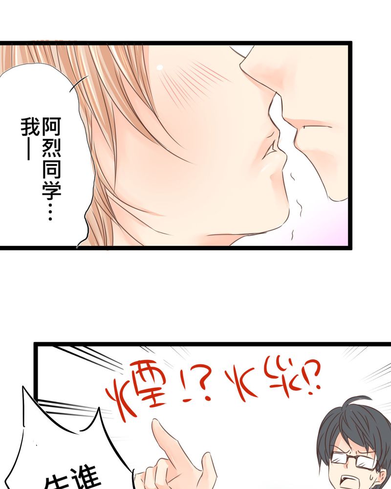 第21章：如果这不算恋上.....世间什么才是37