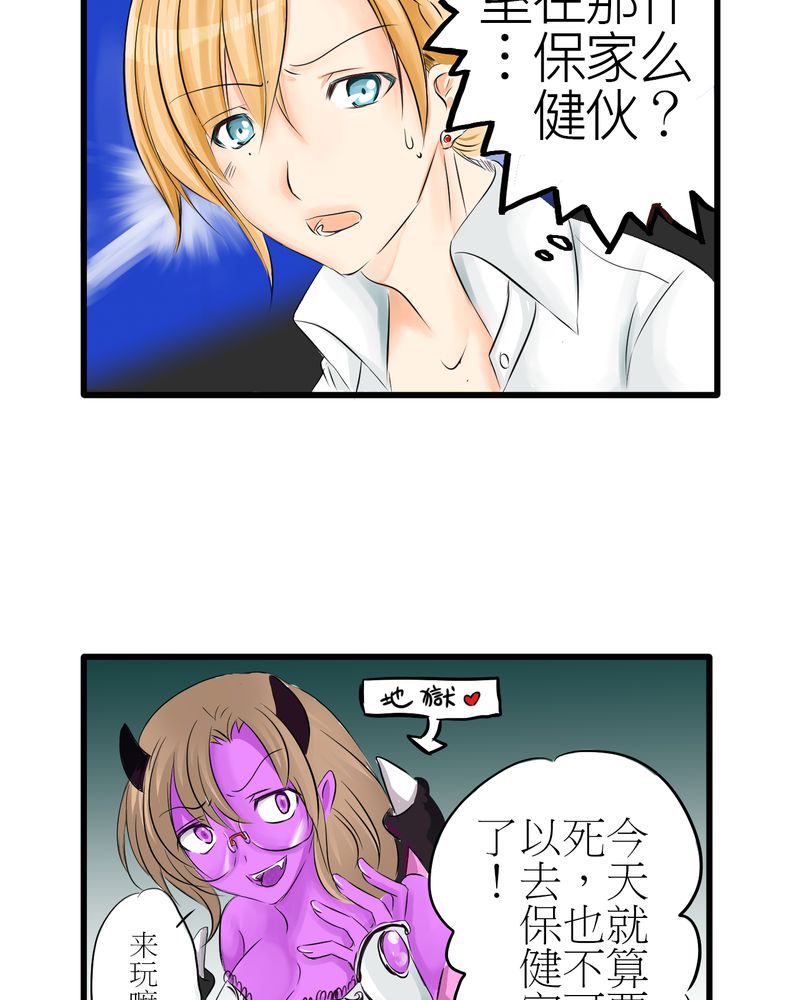 第5章：欢迎来的保健室4