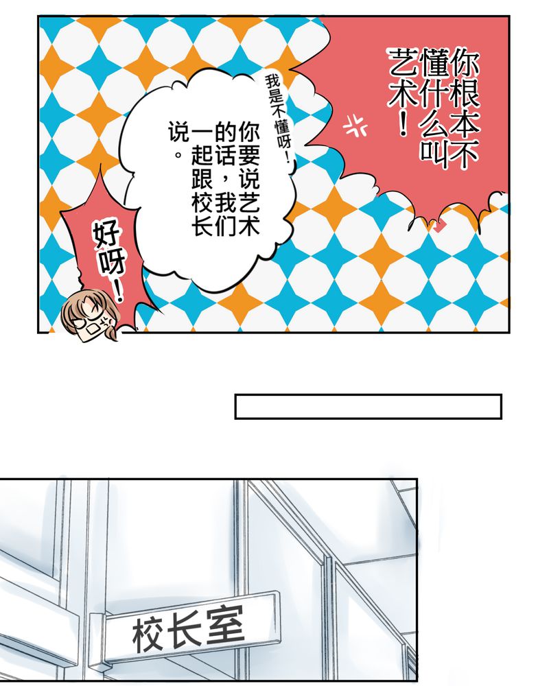 第12章：摧毁老师的男人21