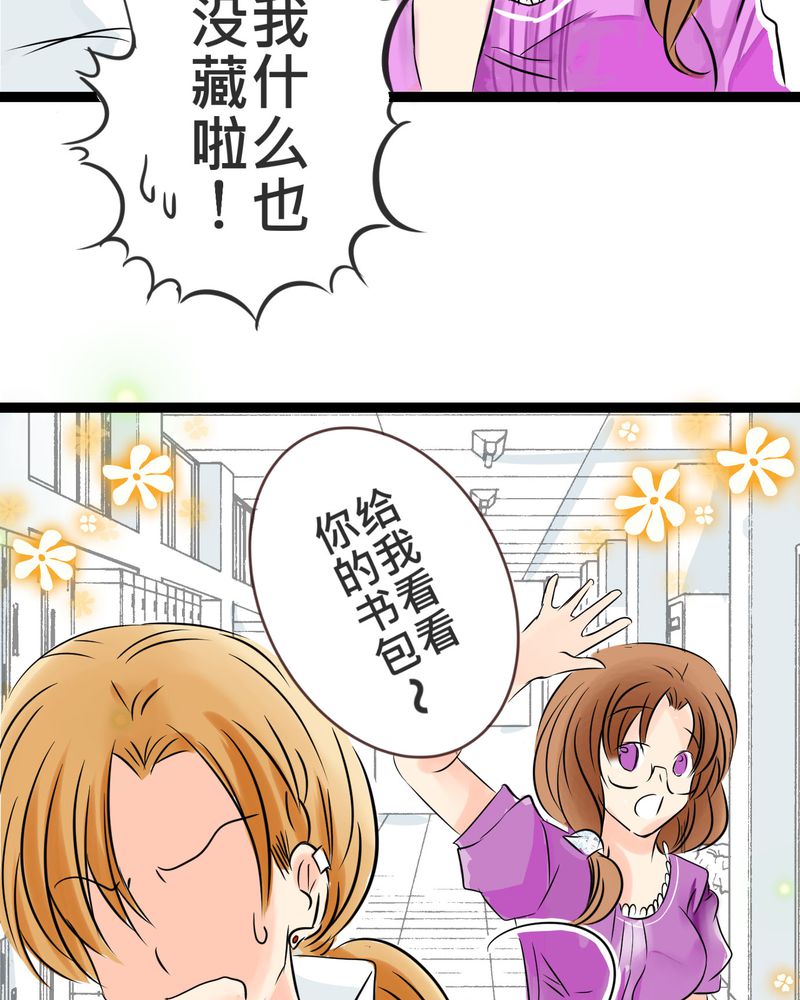 第17章：那个人的名字是？8