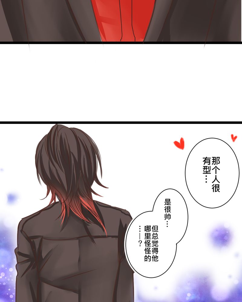 第23章：残留在嘴唇上的温暖26