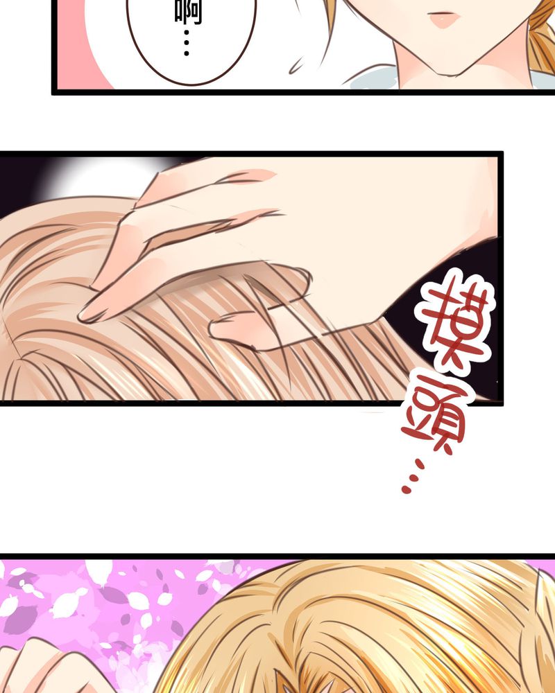 第21章：如果这不算恋上.....世间什么才是34