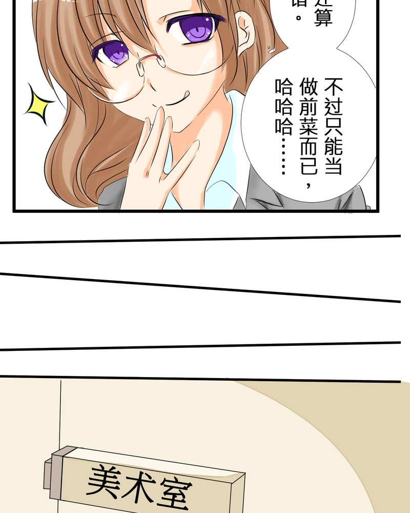 第3章：亲爱的同学22