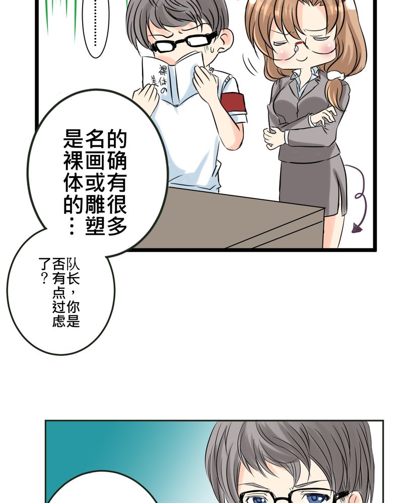 第12章：摧毁老师的男人23