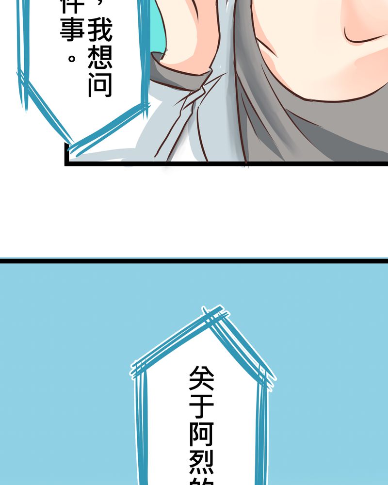 第31章：那一天在厨房发生的事31