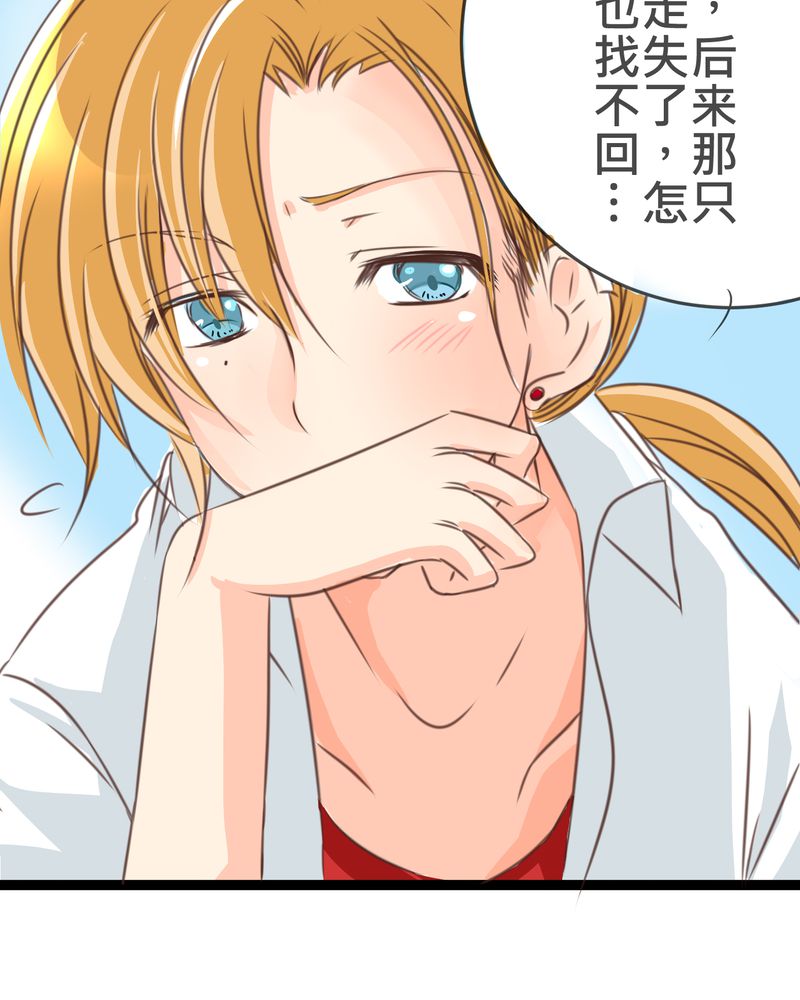第20章：二人急速发展！？24