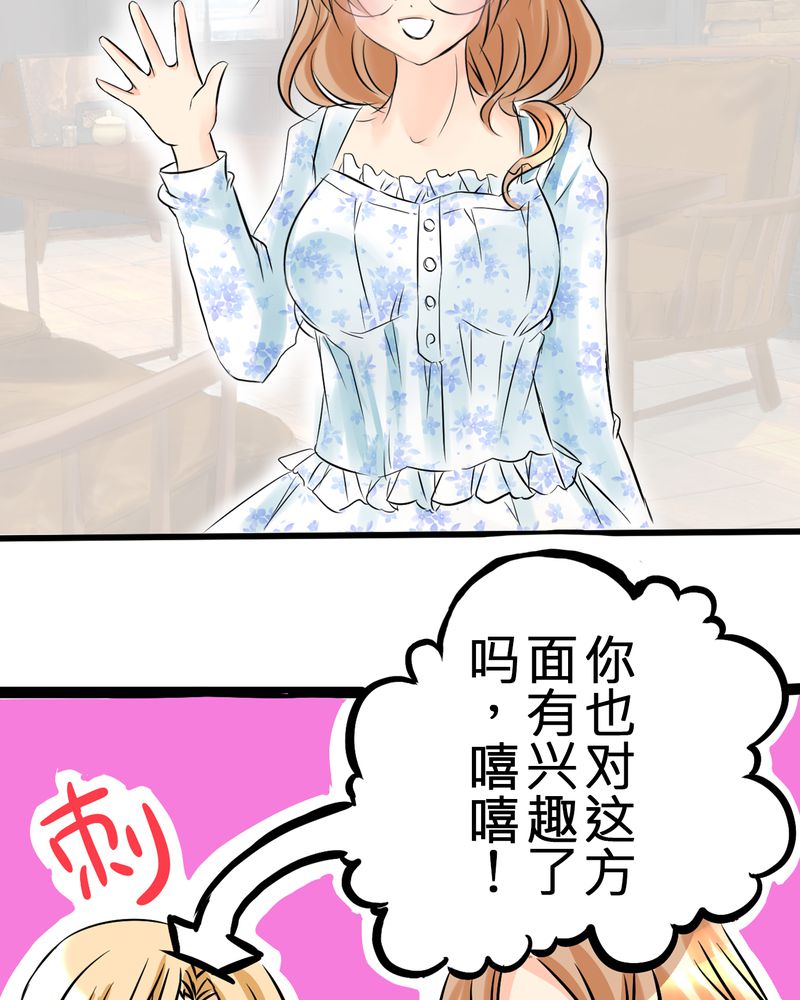 第7章：人不能太有好奇心26