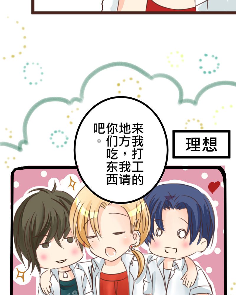 第21章：如果这不算恋上.....世间什么才是8