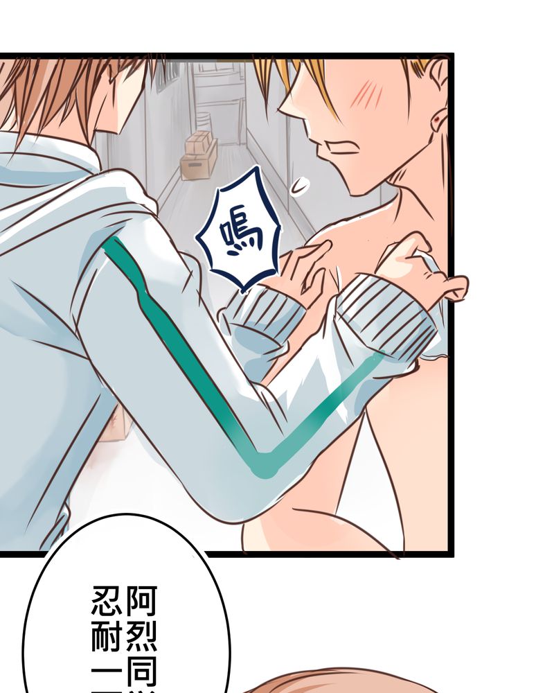 第32章：萌生出来的那感觉到底0