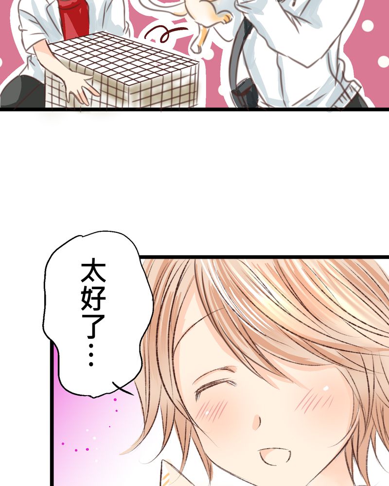 第18章：名为【感情】的花蕾24