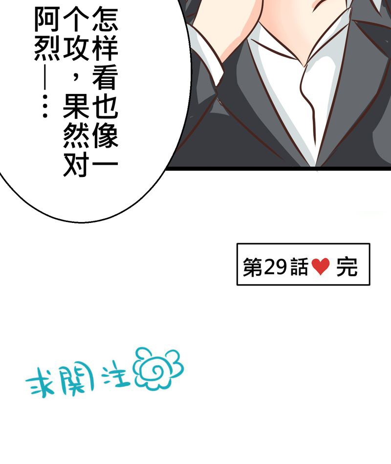 第29章：好孩子就要答好问题34