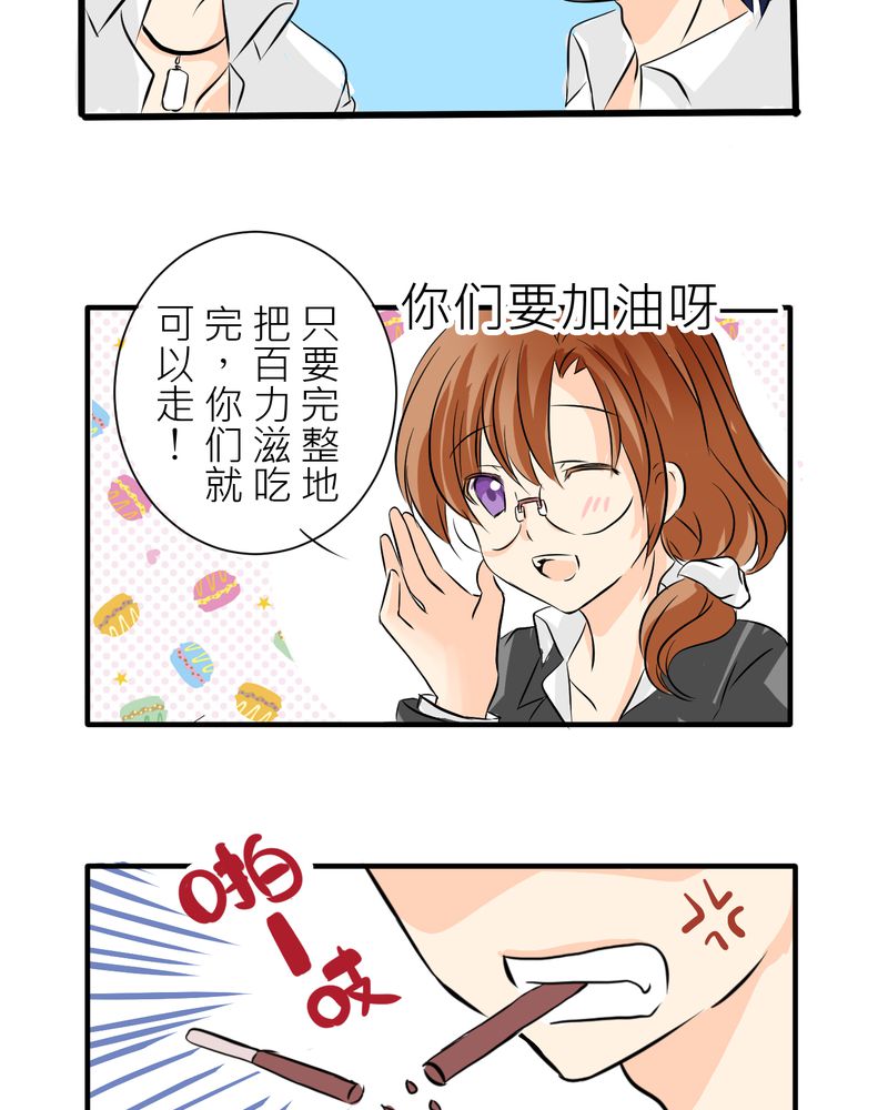 第4章：同学们之间要好好的15