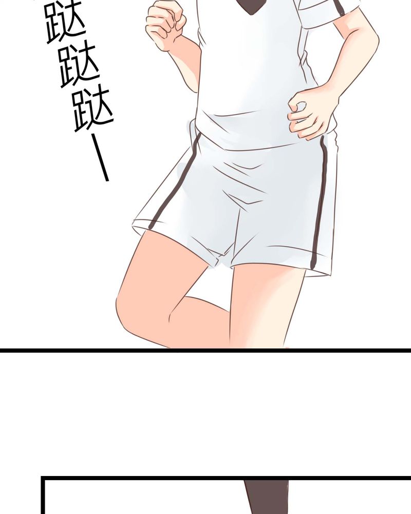 第26章：他与他的运动会7