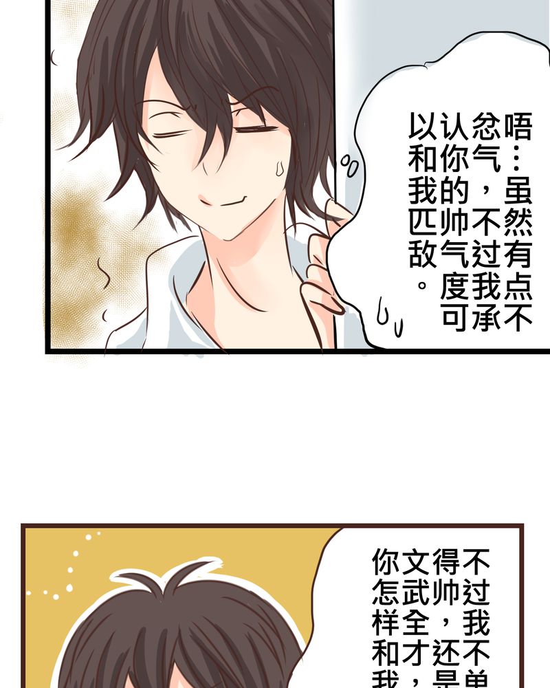 第25章：他与他的事情22