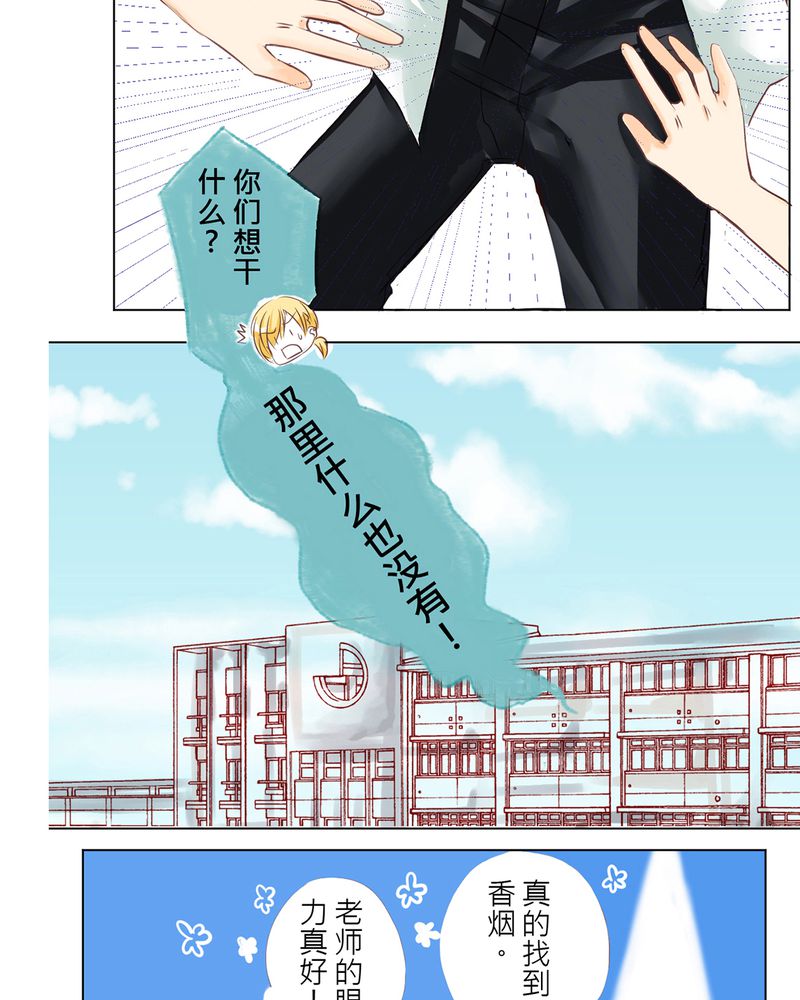 第1章：腐女的心思15