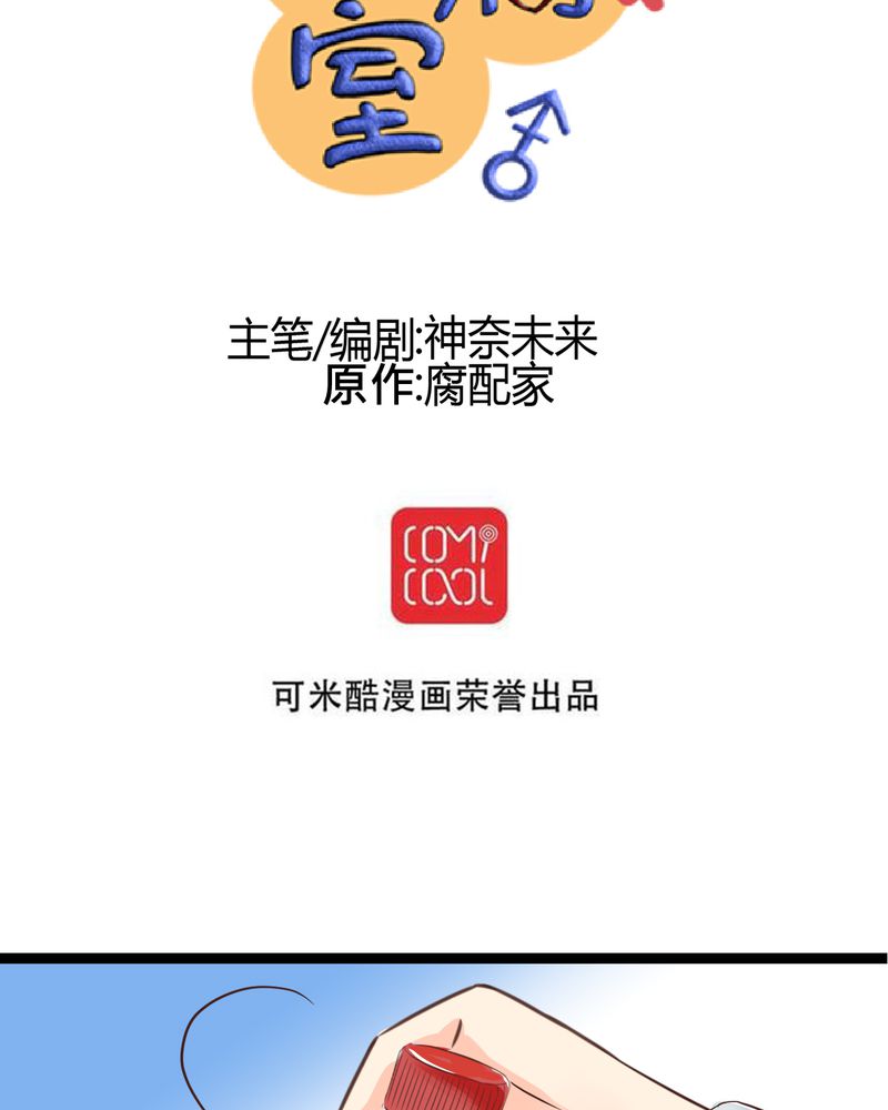第32章：萌生出来的那感觉到底5
