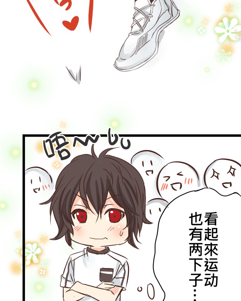 第25章：他与他的事情26