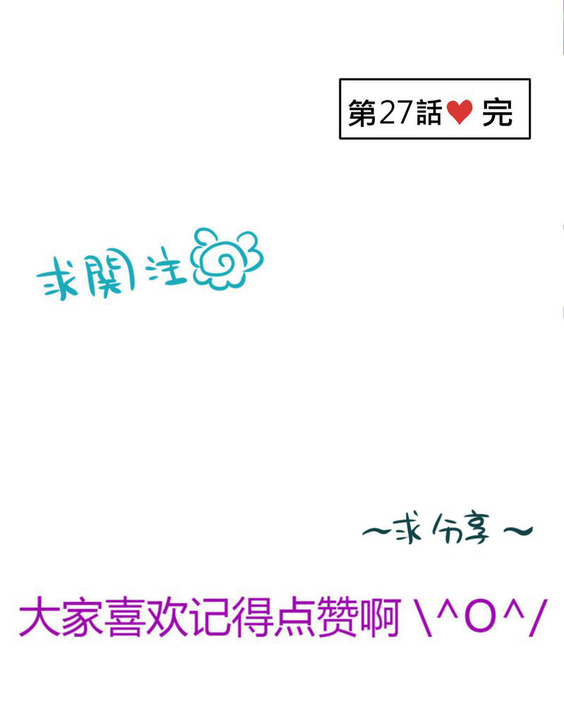 第27章：他与他的第一个吻36