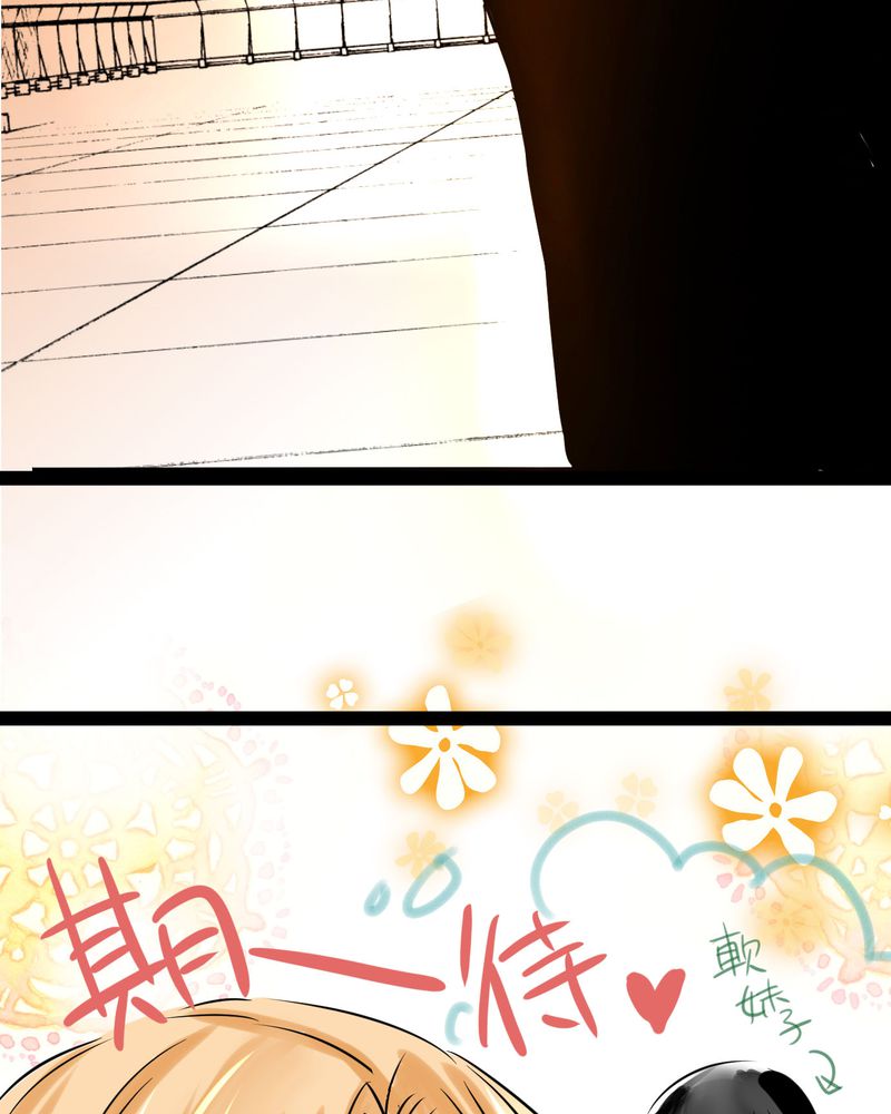 第17章：那个人的名字是？23
