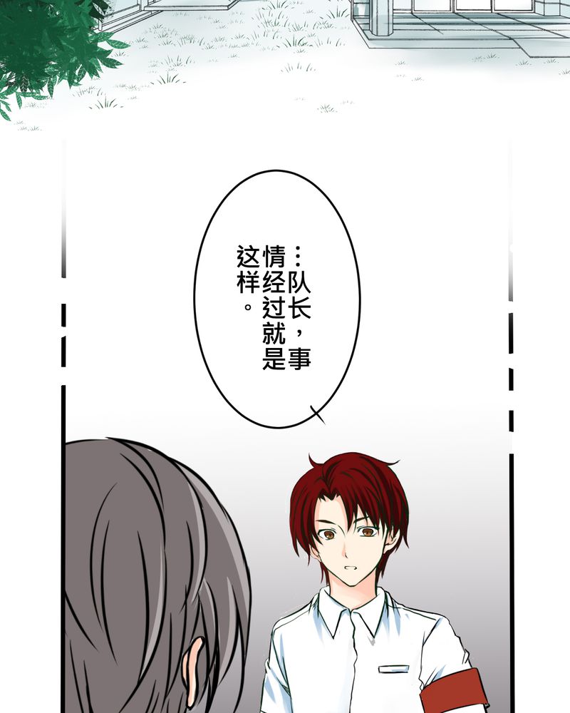 第12章：摧毁老师的男人1