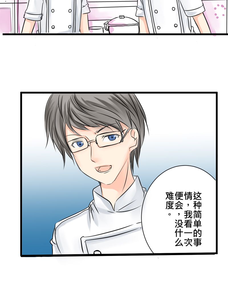 第15章：2人的第一次9