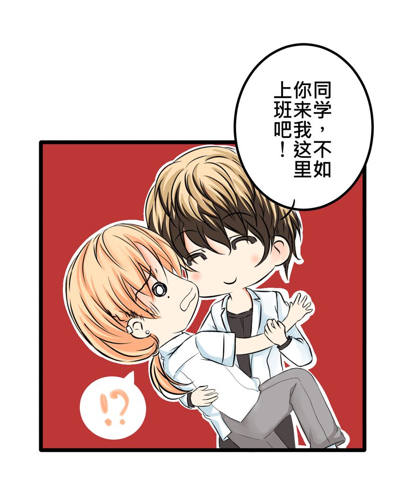 第8章：好奇心会害死猫28