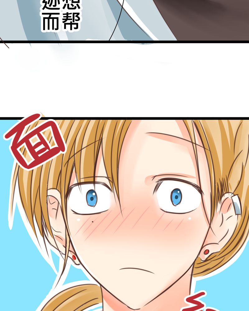 第24章：他是店长的什么人？32