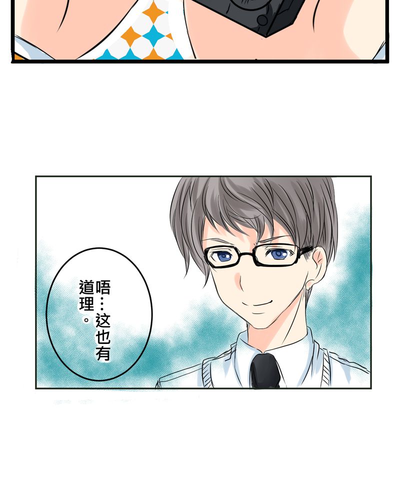 第12章：摧毁老师的男人25