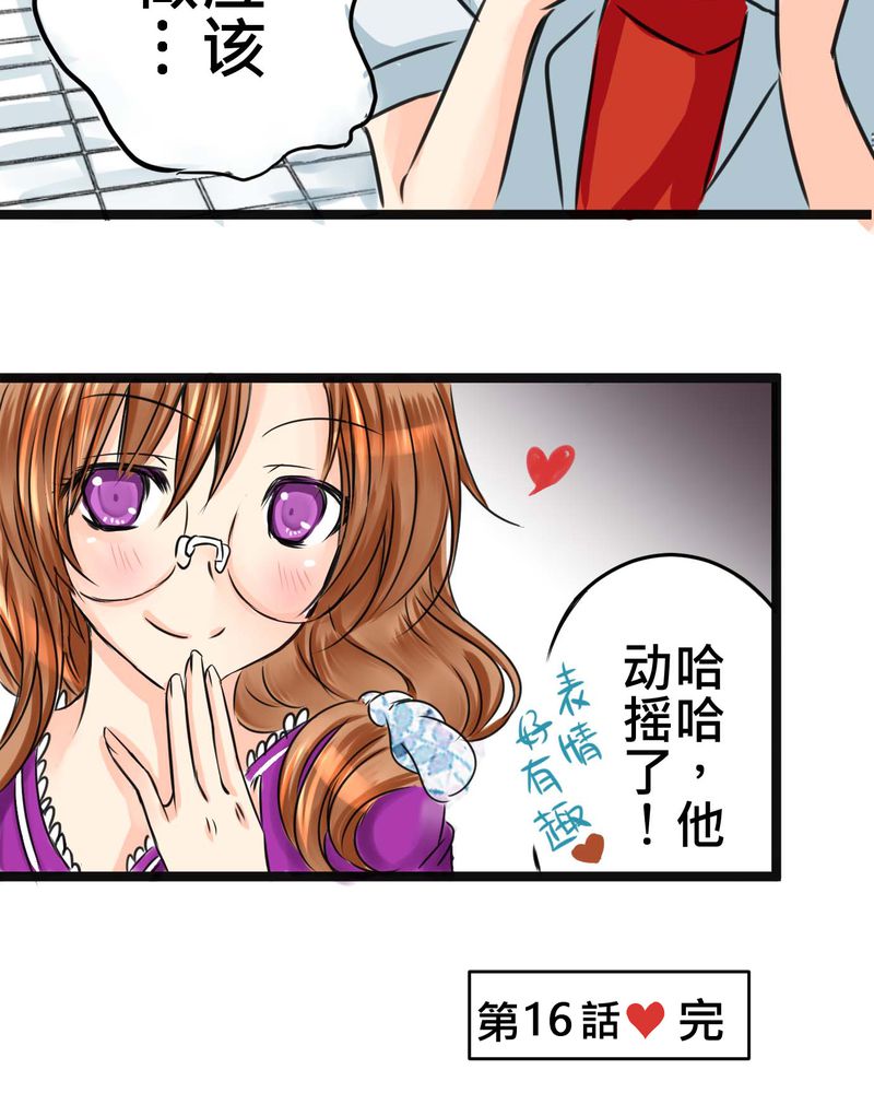 第16章：从没尝试过的新体验28