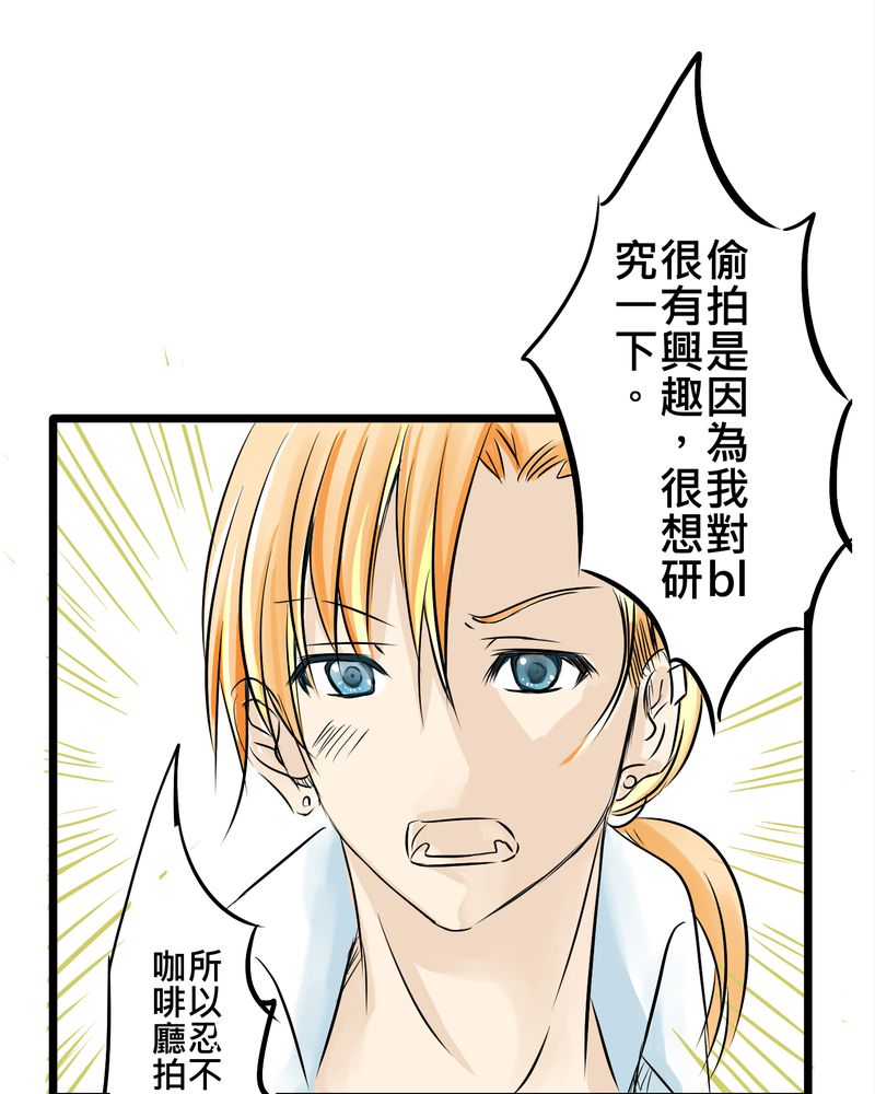 第8章：好奇心会害死猫11