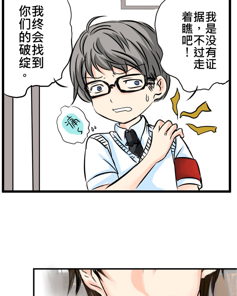 第14章：事情越来越麻烦了21