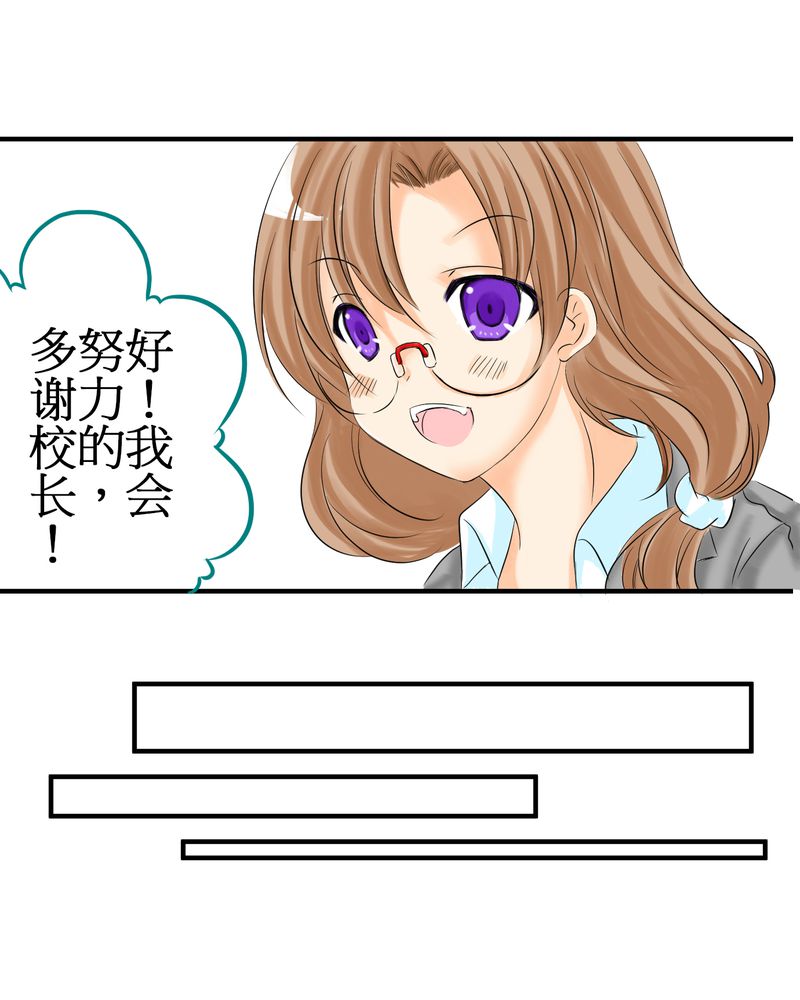 第3章：亲爱的同学8