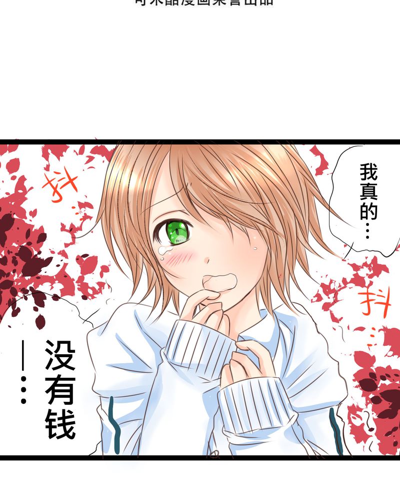 第19章：二人再次相遇9