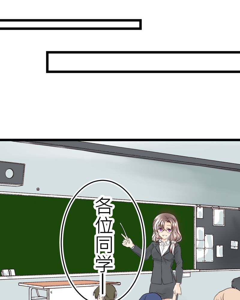 第28章：新的实习老师21
