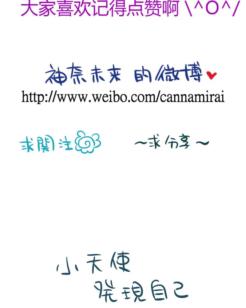 第21章：如果这不算恋上.....世间什么才是44