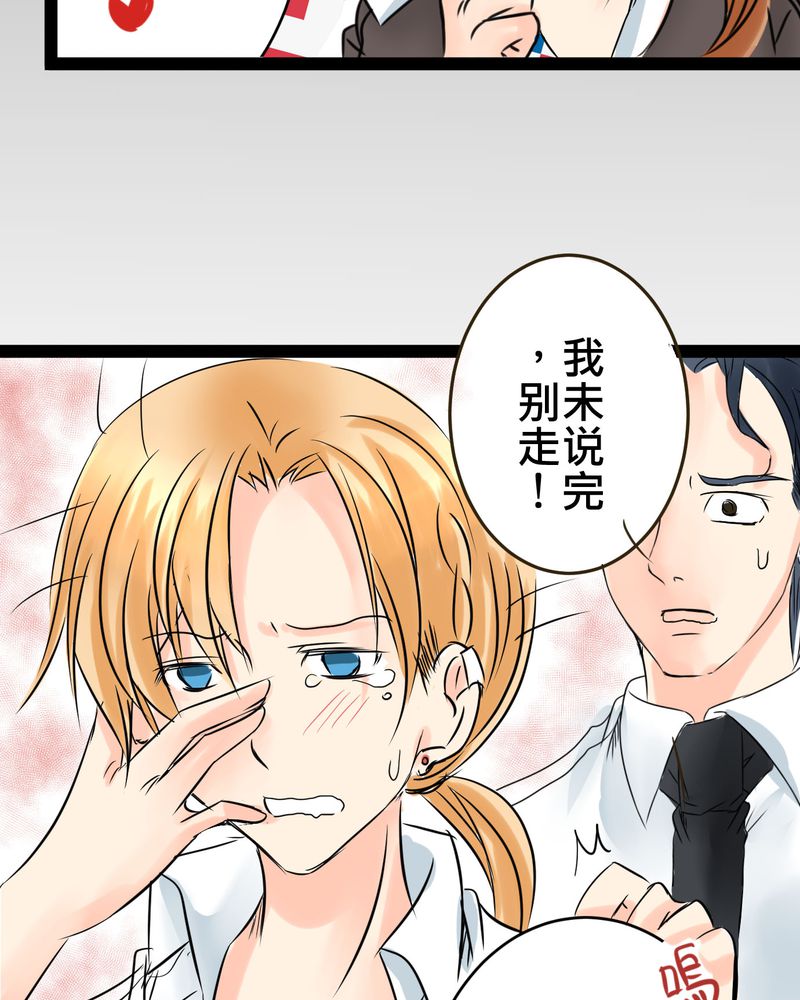 第17章：那个人的名字是？33