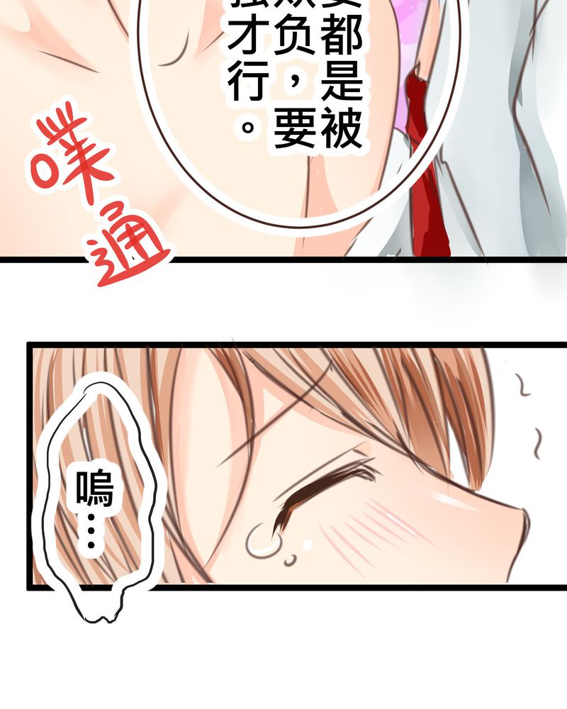 第21章：如果这不算恋上.....世间什么才是36