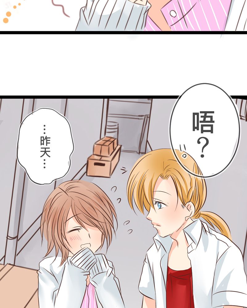 第20章：二人急速发展！？12